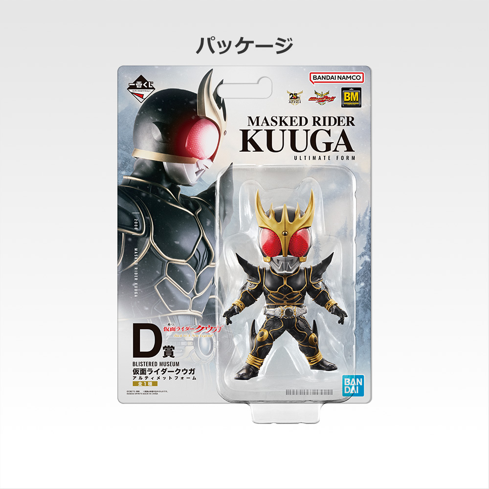 一番くじ 仮面ライダークウガ -Back to A New Legend-｜一番くじ倶楽部