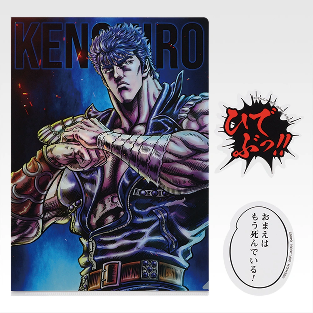 一番くじ 北斗の拳 -FIST OF THE NORTH STAR-｜一番くじ倶楽部｜BANDAI