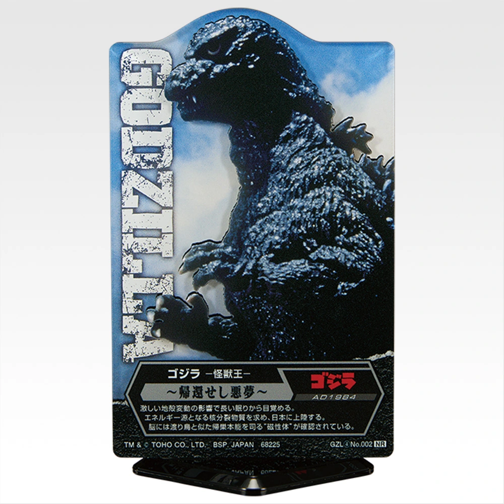 一番くじ ゴジラ 最恐怪獣王列伝｜一番くじ倶楽部｜BANDAI SPIRITS公式