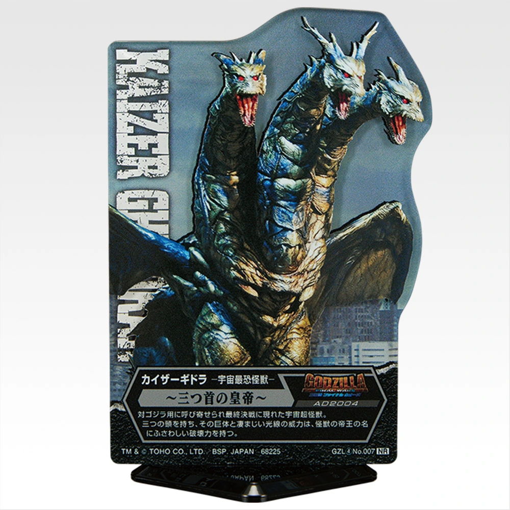 一番くじ ゴジラ 最恐怪獣王列伝｜一番くじ倶楽部｜BANDAI SPIRITS公式