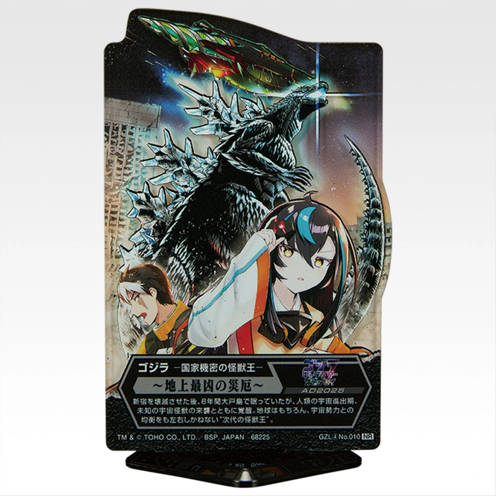 一番くじ ゴジラ 最恐怪獣王列伝｜一番くじ倶楽部｜BANDAI SPIRITS公式