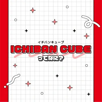 特設コーナー｜一番くじ倶楽部｜BANDAI SPIRITS公式 一番くじ情報サイト